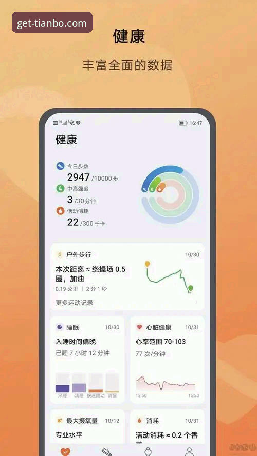 为什么天博·综合体育APP下载链接教程对新手如此重要？